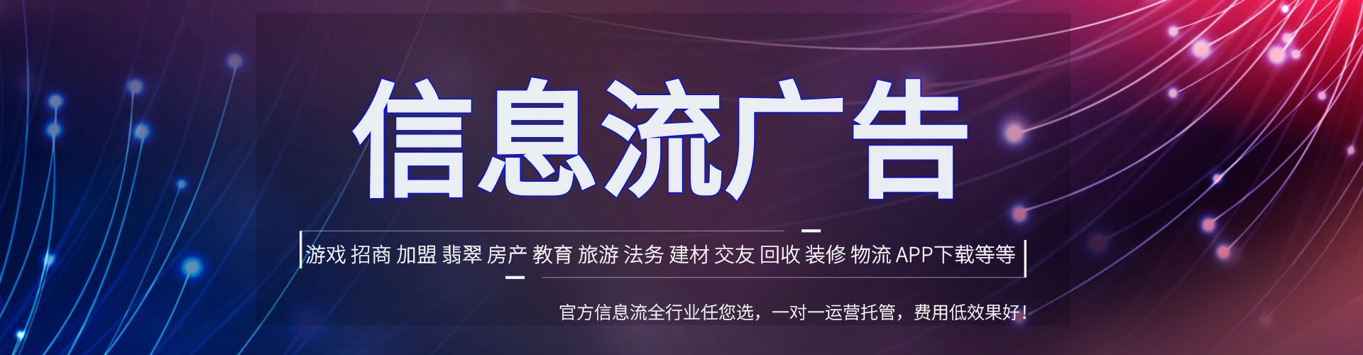 朔州信息流优化